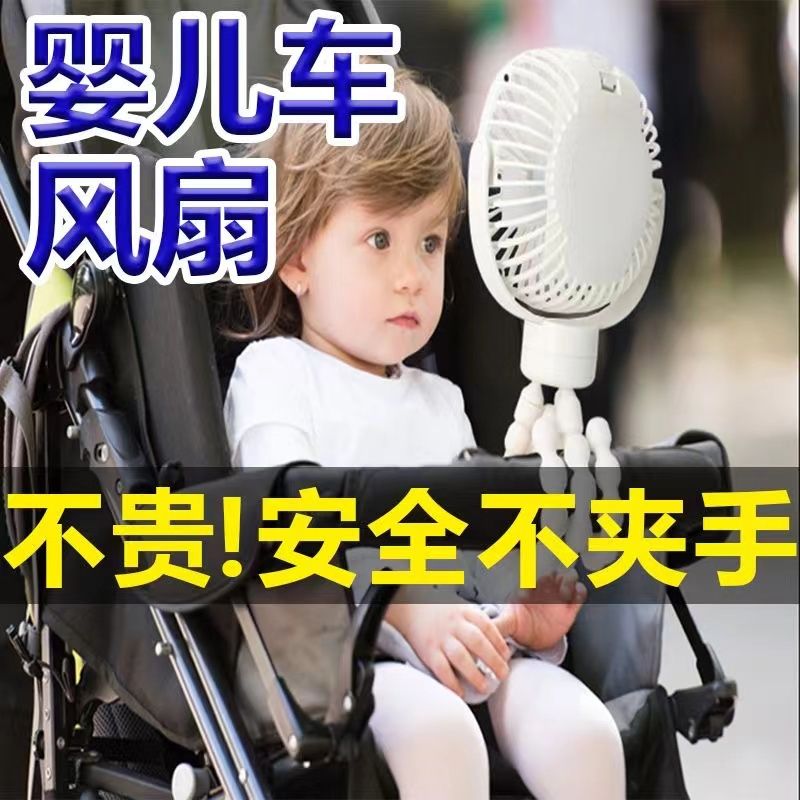 baby home fan portable mute student children‘s dormitory desktop baby class clip-on rechargeable small fan