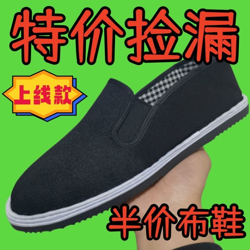 （two-pair package buy one get one free） old beijing cloth shoes men‘s non-slip thick soft soled wear-resistant breathable spring and summer casual shoes women