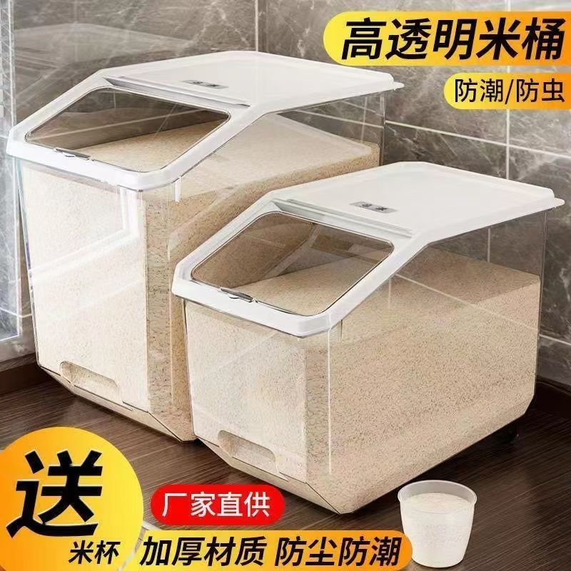 rice bucket transparent rice storage box rice bucket and flour bucket insect-proof moisture-proof thickened household multi-functional large capacity storage bucket