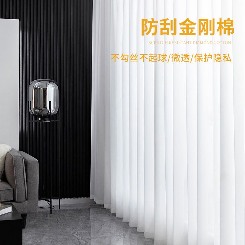 window screen transparent semi-transparent diamond curtain yarn bedroom and household room partition curtain balcony bay window white yarn finished product