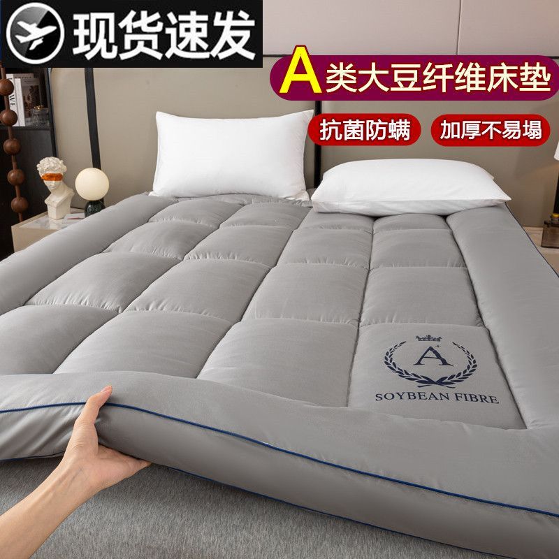 hilton yilin soybean fiber mattress cushion home bed cushion mattress student dormitory rental mat bottom