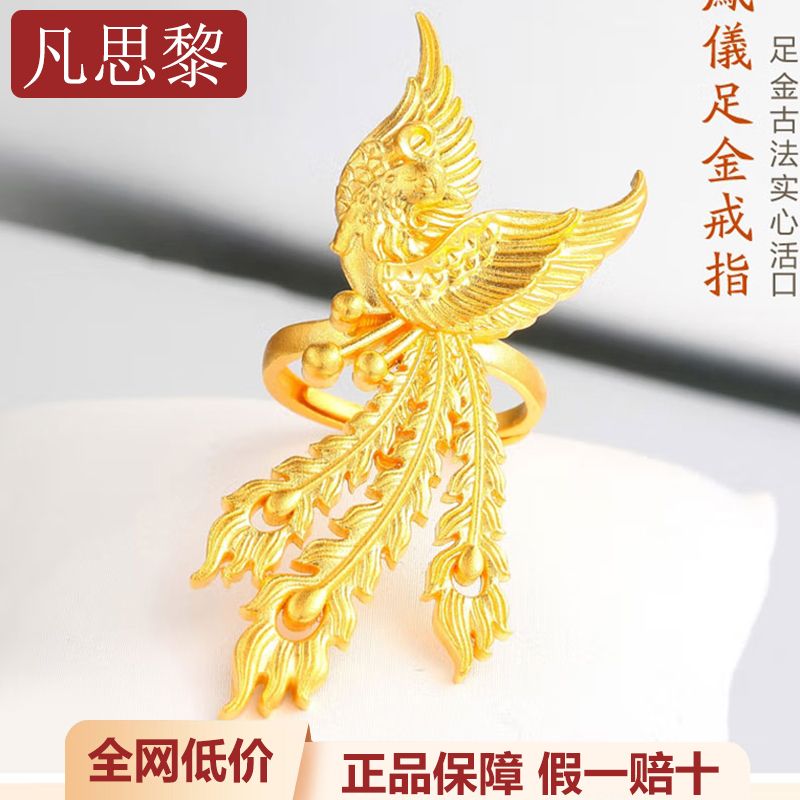 ancient gold phoenix ring for women pure gold 999 adjustable mouth personalized pure gold ring genuine goods