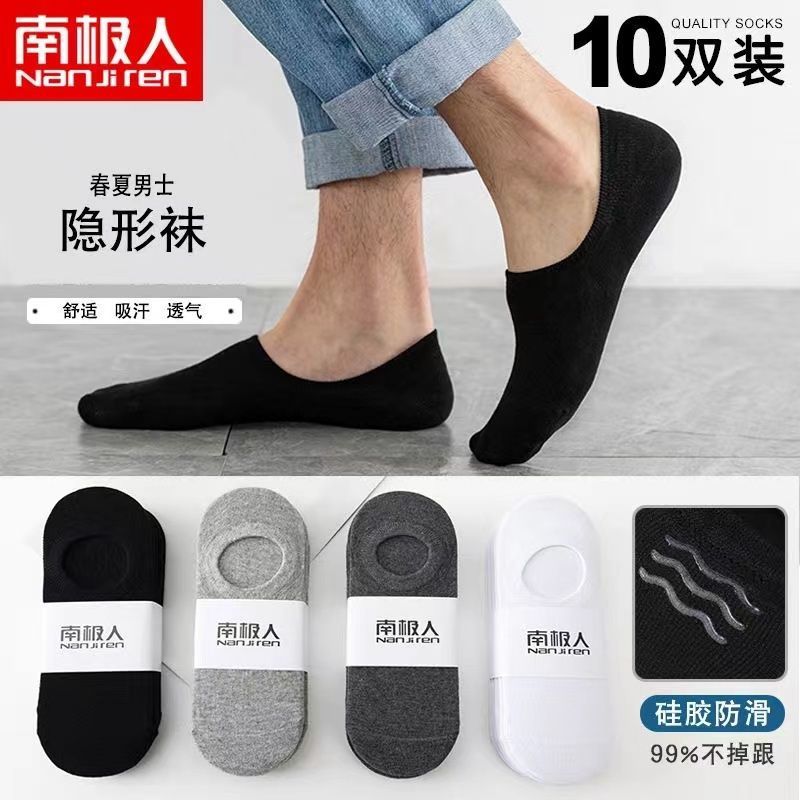 nanjiren ankle socks men‘s breathable sweat-proof anti-slip invisible socks anti-slip silicone summer thin black deodorant ankle socks