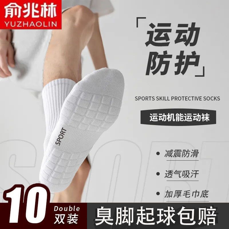 yu zhaolin long tube terry sole socks men‘s autumn sports middle-long stockings sweat absorption shock absorption heel deodorant basketball socks