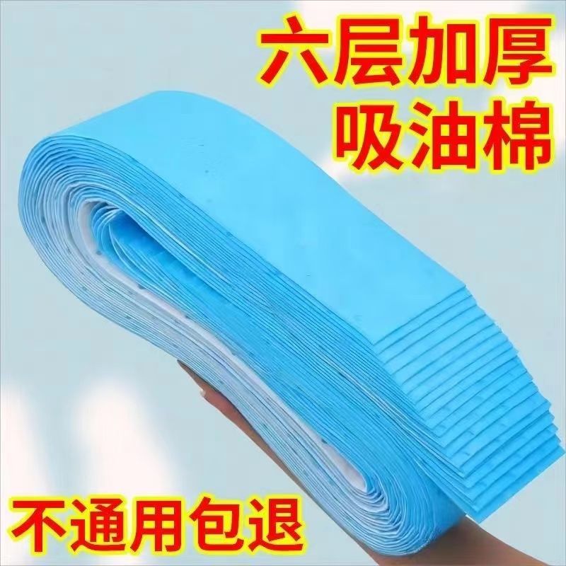 kitchen exhaust hood grease absorbent cotton blue tape oil sink oil pad oil box oil stain waterproof oil-absorbing sheets kitchen ventilator universal