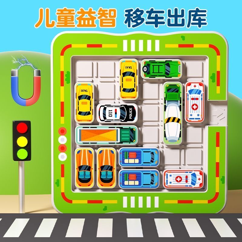 car moving out of the library car klotski sliding puzzle digital children‘s puzzle 3 to 6 years old thinking training intelligence toys