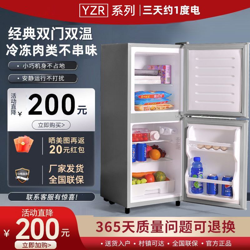 yzr refrigerator small large capacity refrigerated double door frozen double temperature rental house dormitory frozen large capacity ice making