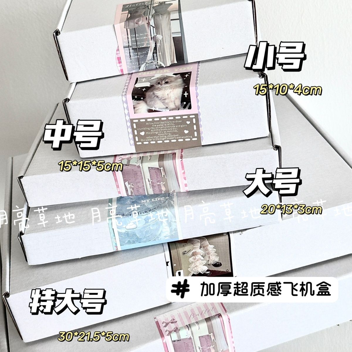 ins white aircraft box large paper box card packaging express box ultrahard packaging rectangular high-grade gift box