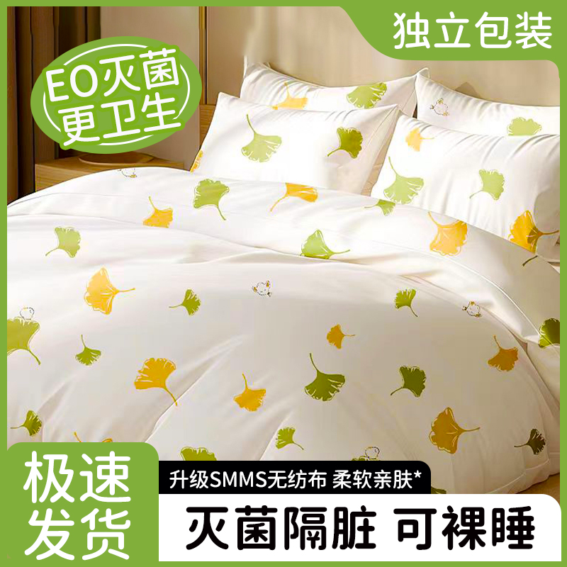 travel disposal bed sheet duvet cover pillowcase four-piece thickened dirt-proof double travel hotel train sleeper supplies