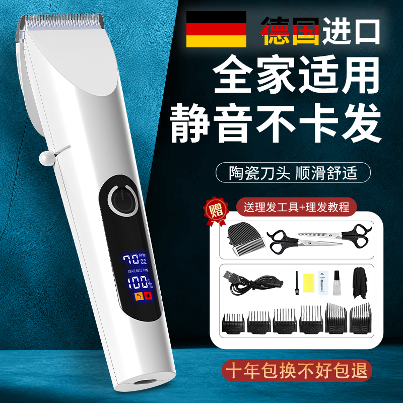 germany genuine goods haircut electrical hair cutter home barber shop high power mute hair clipper waterproof shaving hair clipper