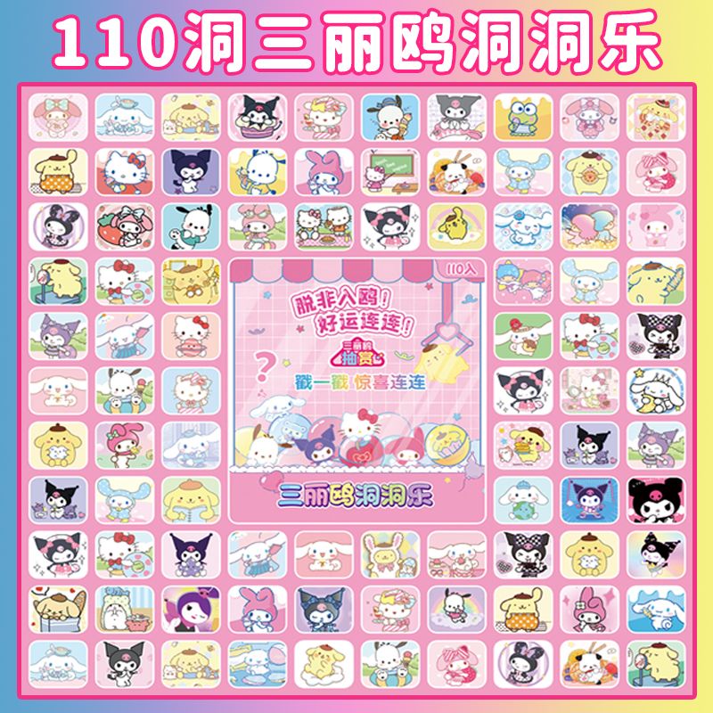 110 into sanrio cave music blind box cheap children‘s toy girl princess student poke dynamic music