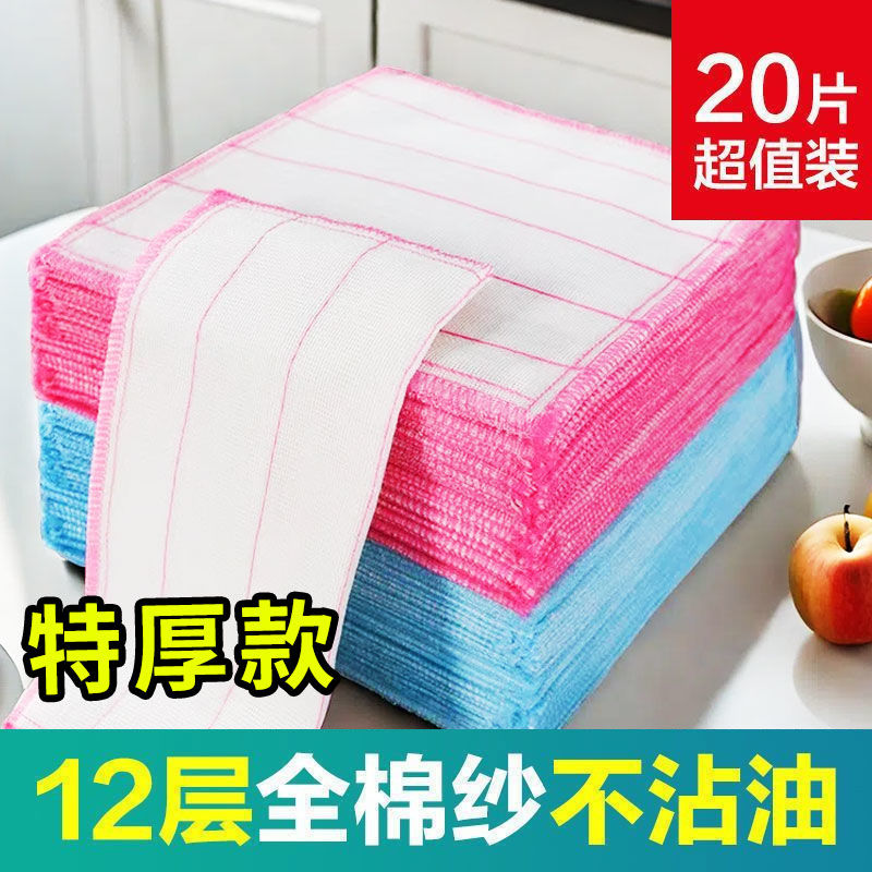 dishcloth pure cotton yarn large strong absorbent thickened absorbent cloth kitchen oilproof rag bamboo fiber baijie