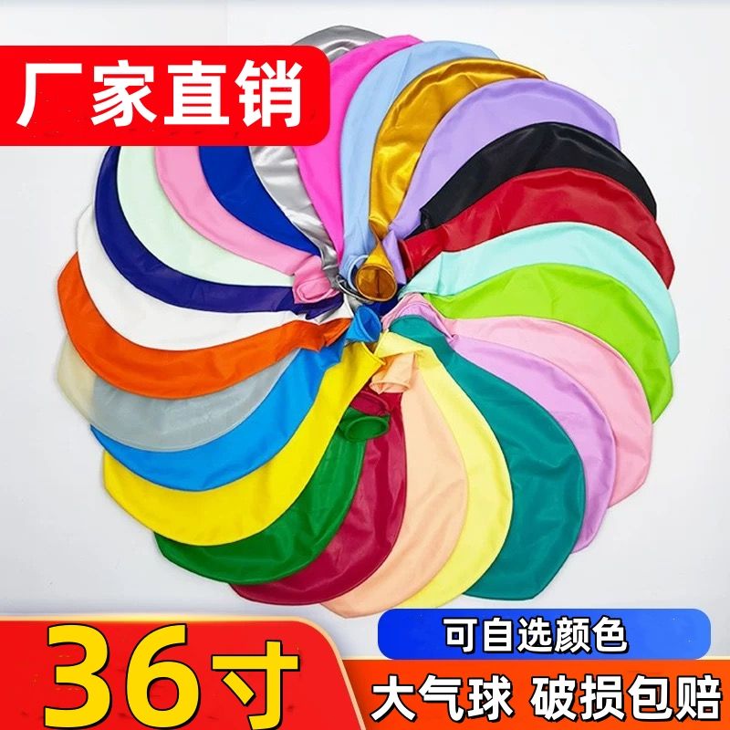 thickened 36 oversized large rubber balloons large toy explosion-proof decoration bar ktv atmosphere