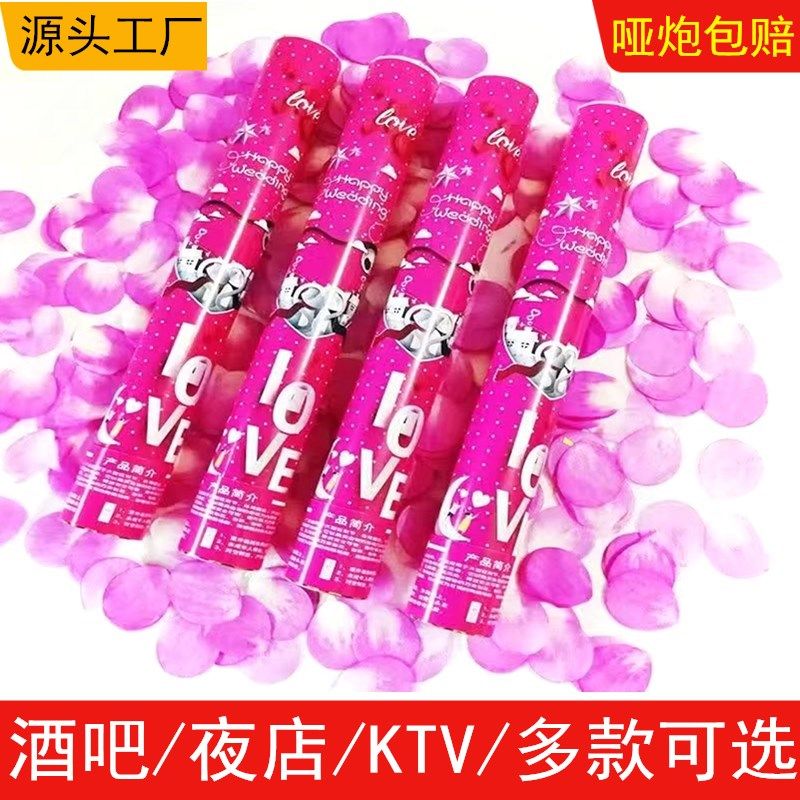 salute bar nightclub ktv live broadcast fireworks display car delivery celebration birthday party petal rain start wedding ceremony tube