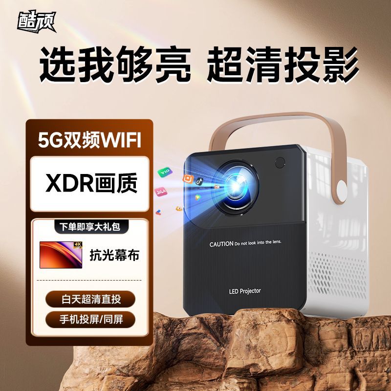 2024 new ultra hd wifi projector small mobile phone projection screen dormitory indoor focus 5g home theater machine