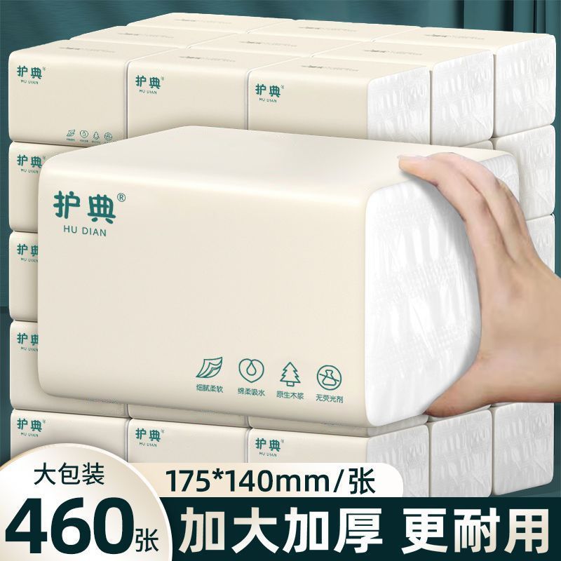 [460 large bags thickened] whole box wholesale household paper extraction napkin facial tissue toilet paper wet paper