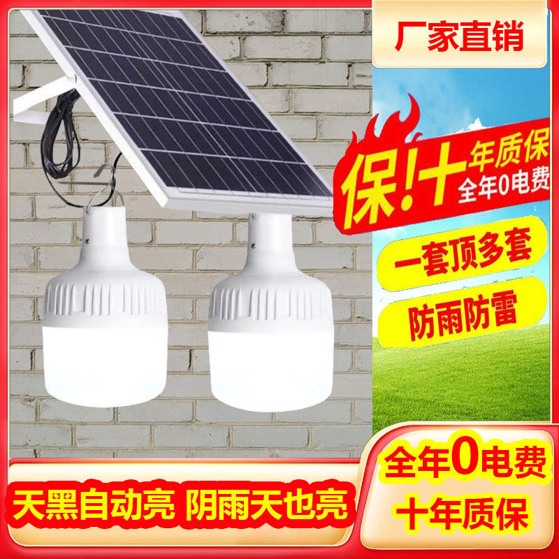 solar energy floodlight super bright led bulb remote control home emergency courtyard stall room optical control lamp indoor