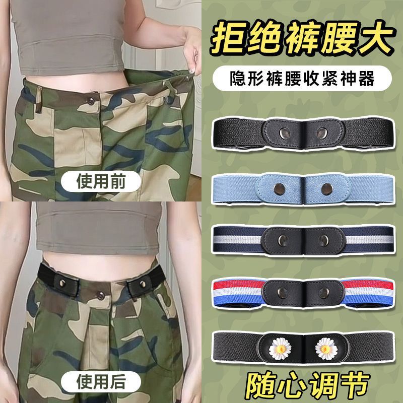 invisible belt lazy elastic waistband adjustable stretch jeans pant belt tightening waist trimming and body shaping waist seal waist belt clip