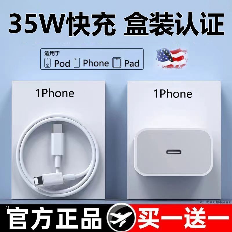 applicable to apple charging cable pd35w/30w/20w charger phone14131112x8p universal data cable