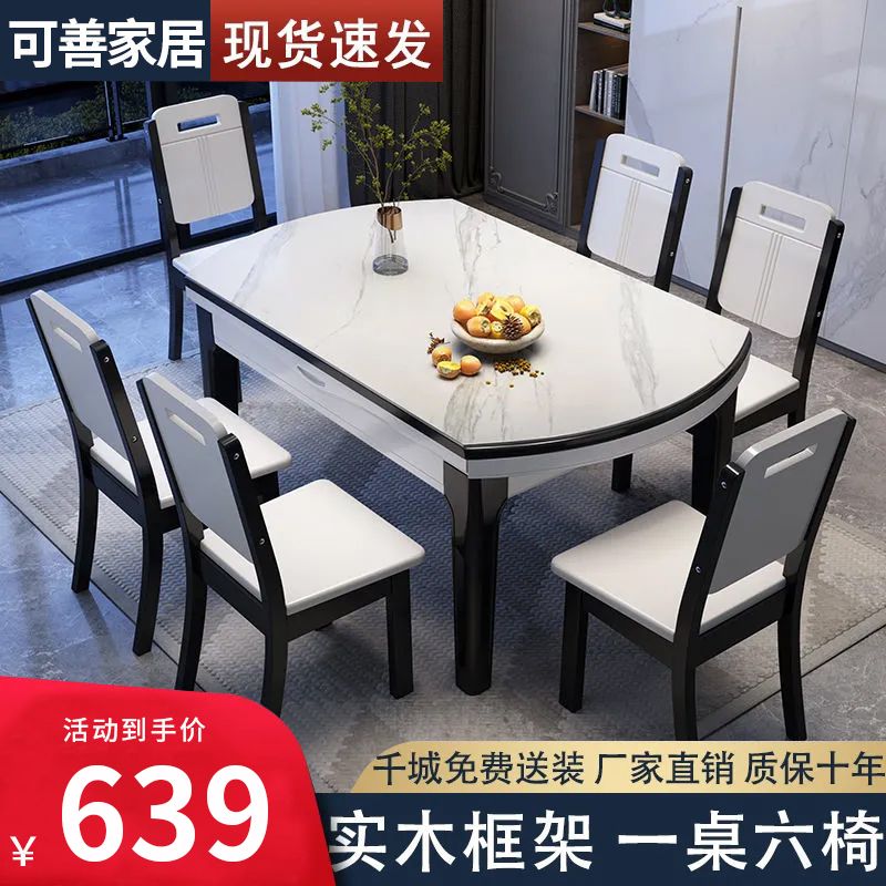 italian-style light luxury bright stone plate dining table home modern simple small apartment solid wood table chair foldable round table