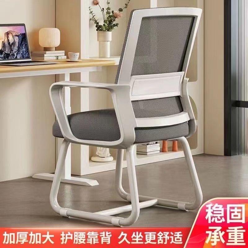 computer chair home office comfortable long-sitting waist support armchair ergonomic chair student learning office seating