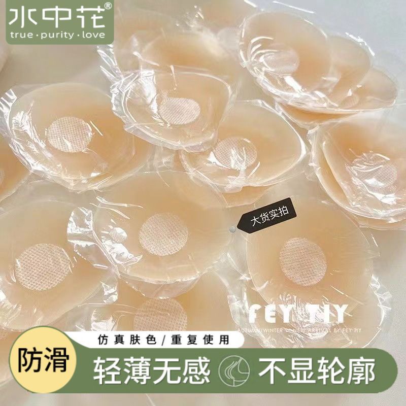 japan susany breast pad nipple coverage anti-exposure silicone nubra wedding dress sling beautiful back invisible nipple petals breast pad