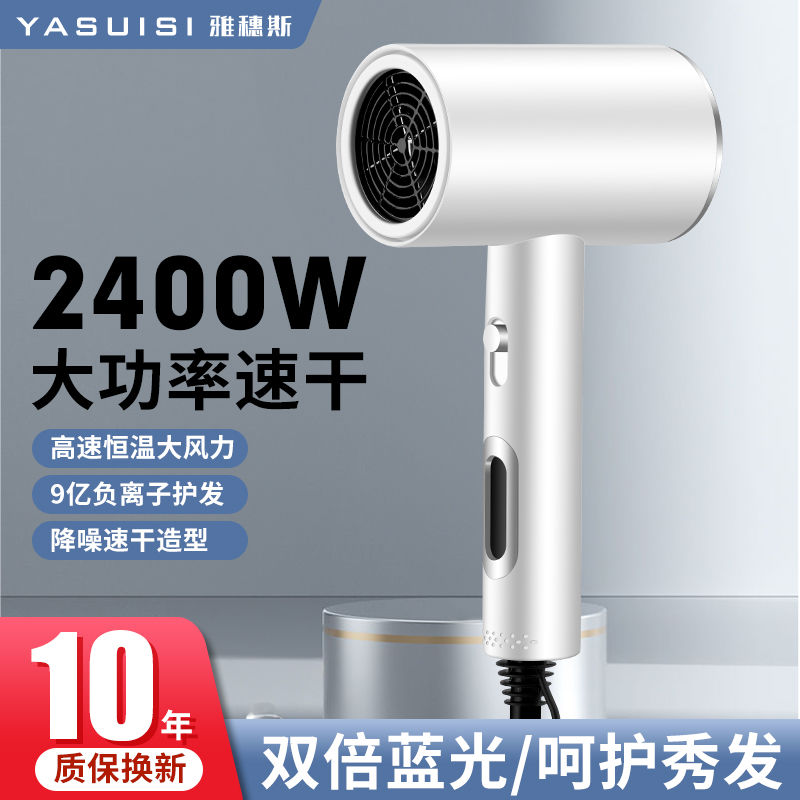 2025 new electric hair dryer student dormitory wind quick-drying high-power household mute hot and cold anion hair care