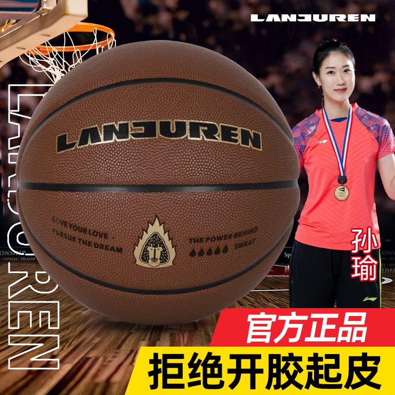 regular basketball no. 7 adult feels super good no. 5 children primary school students junior high school students for high school entrance exam basketball ball