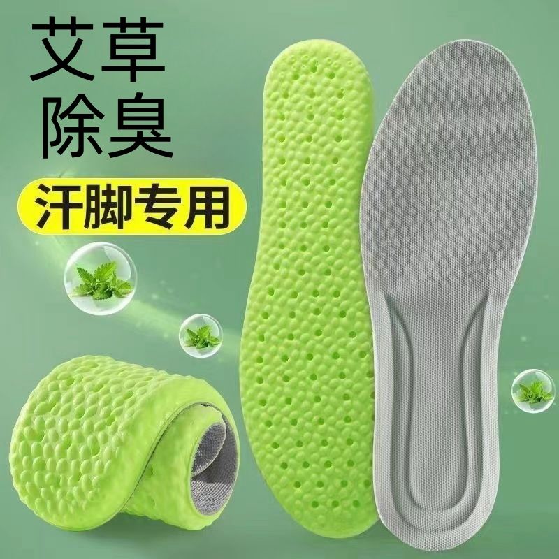 military training deodorant insole breathable sweat absorbing deodorant women‘s super soft bottom shock absorption comfortable soft sports summer sports