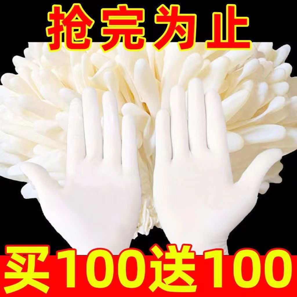 [buy 100 get 100 free] disposable gloves rubber durable wear-resistant waterproof oil-proof kitchen household thickened gloves