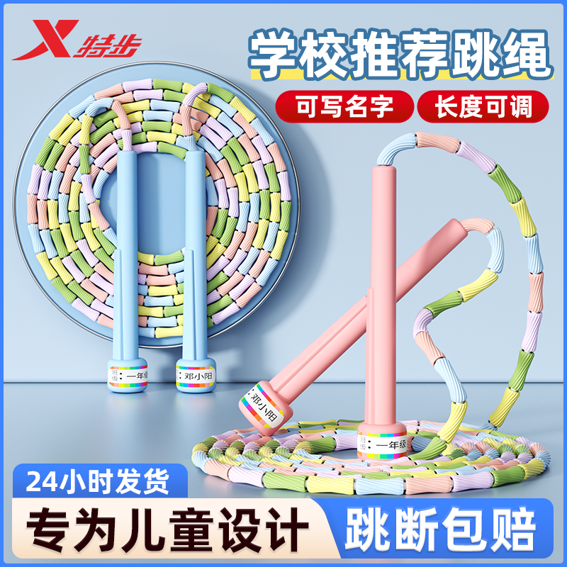 tebu children‘s bamboo rope skipping kindergarten students first grade school can write name adjustment beginner for high school entrance exam