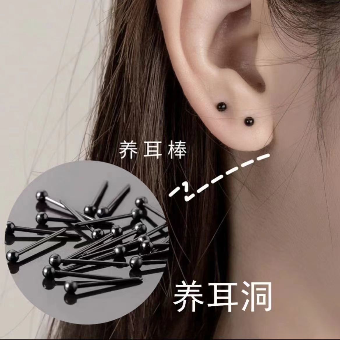 ear bar plastic anti-allergy ear-caring invisible anti-blocking auricular needle graduation female student ear studs transparent ear stick elimination stick