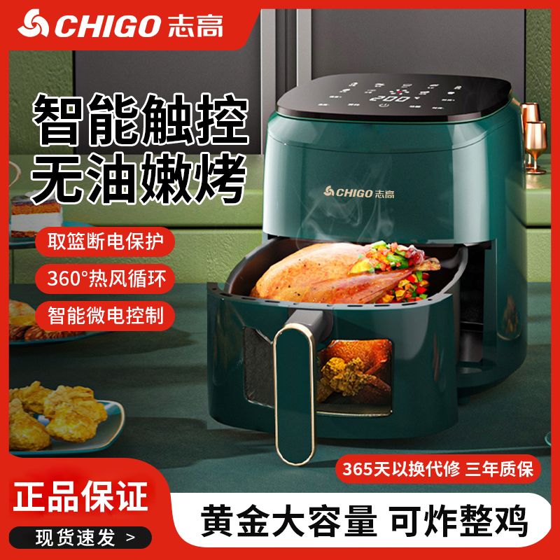 chigo air fryer home visual automatic touch screen large capacity oil-free multi-functional oven integrated new