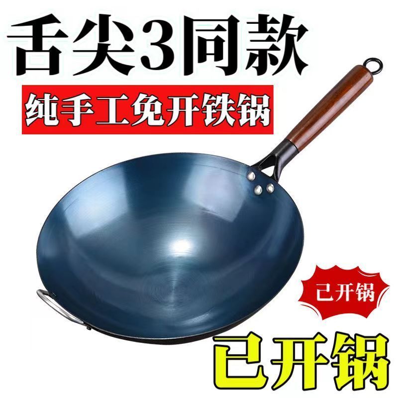 iron pot same style uncoated old-fashioned forged iron pot household gas stove chef‘s wrought iron pan open pot