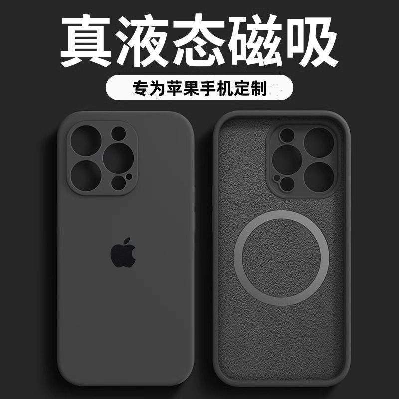 apple 14 phone case new 14promax silicone 14 all-inclusive 14 drop-resistant 14 apple 14 magnetic phone case