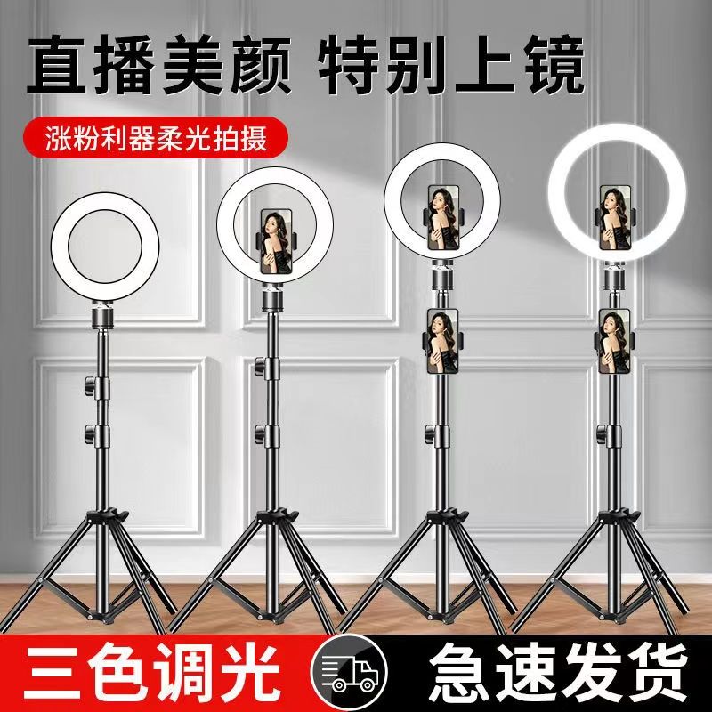 tik tok live stream multifunctional tripod mobile phone stand floor photo shooting photography fill light equipment universal selfie stick