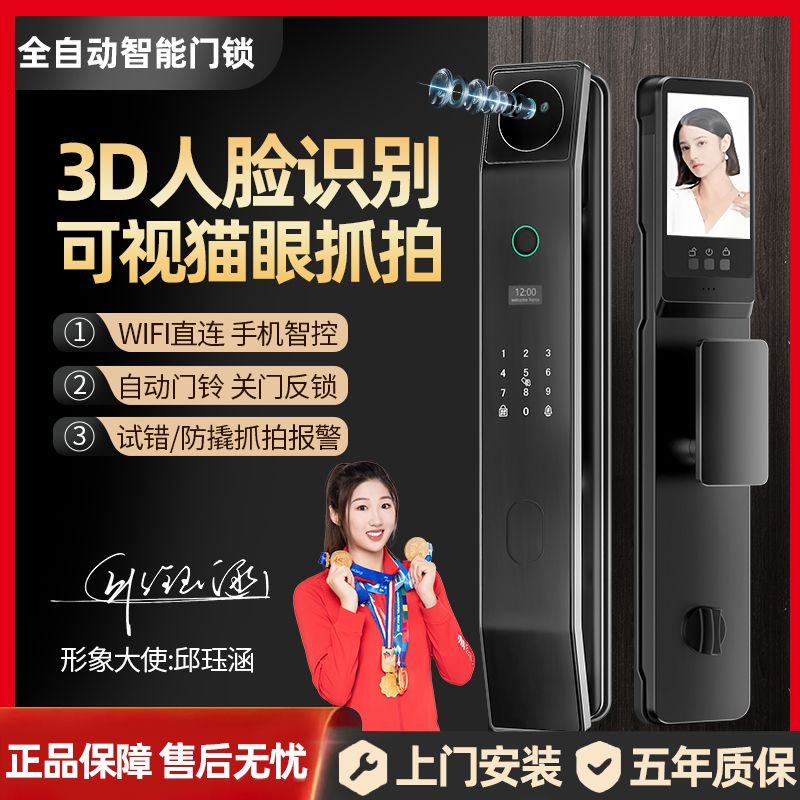 automatic fingerprint lock 3d face recognition peephole viewer household lock anti-theft door smart door lock electronic password lock