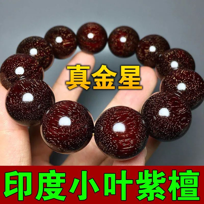 [national inspection and quality inspection] india pterocarpus santalinus starry sky golden spots old materials rosewood bracelet submerged type buddha beads