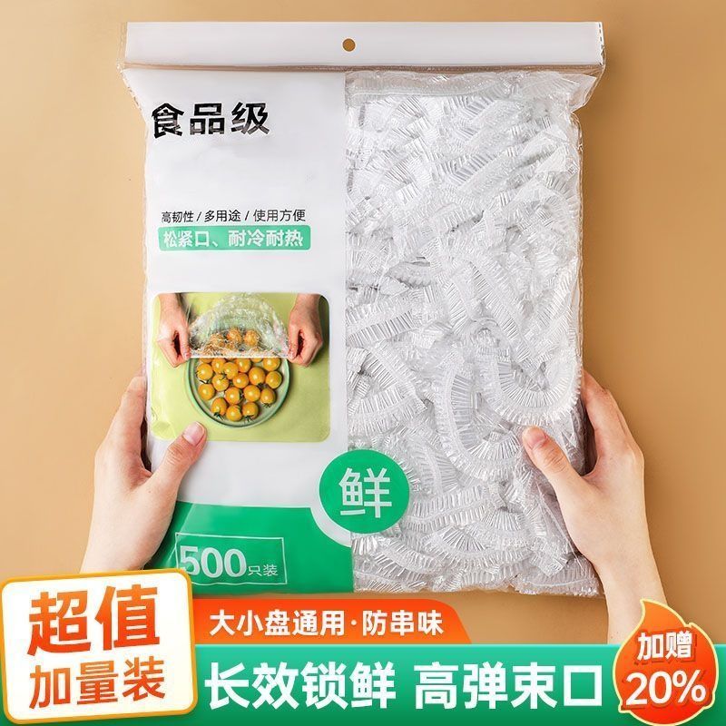 refrigerator disposable food plastic wrap household waterproof insect-proof bag plus-sized bowl plate kitchen universal food buggy bag