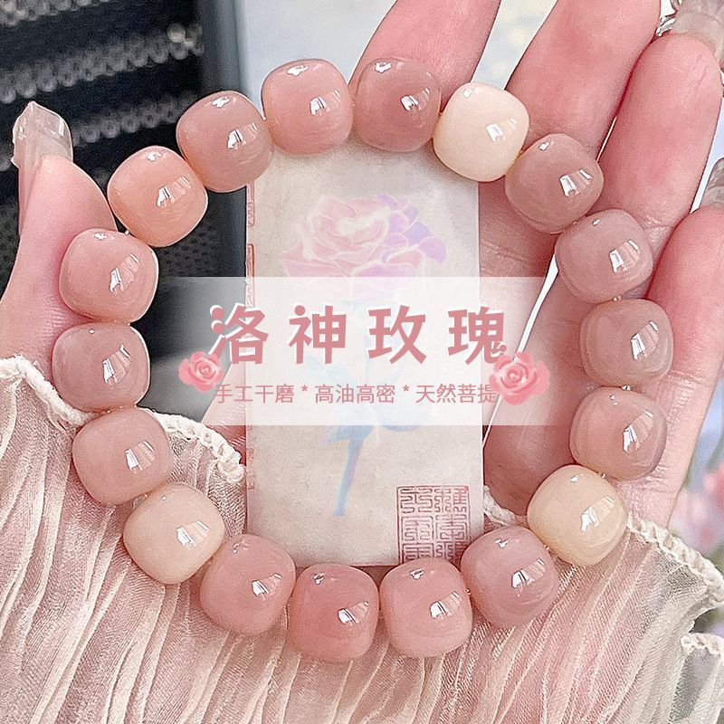 peach pink bodhi bracelet pink female student pliable temperament pink gradient bodhi seed buddha beads hand toy decompression bracelet