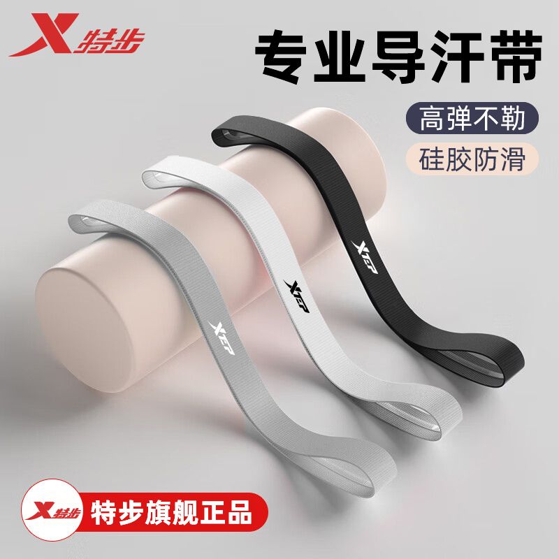 xtep hair band sports headband sweat-absorbent thin men and women running anti-sweat band fitness school season training guide sweat head wear