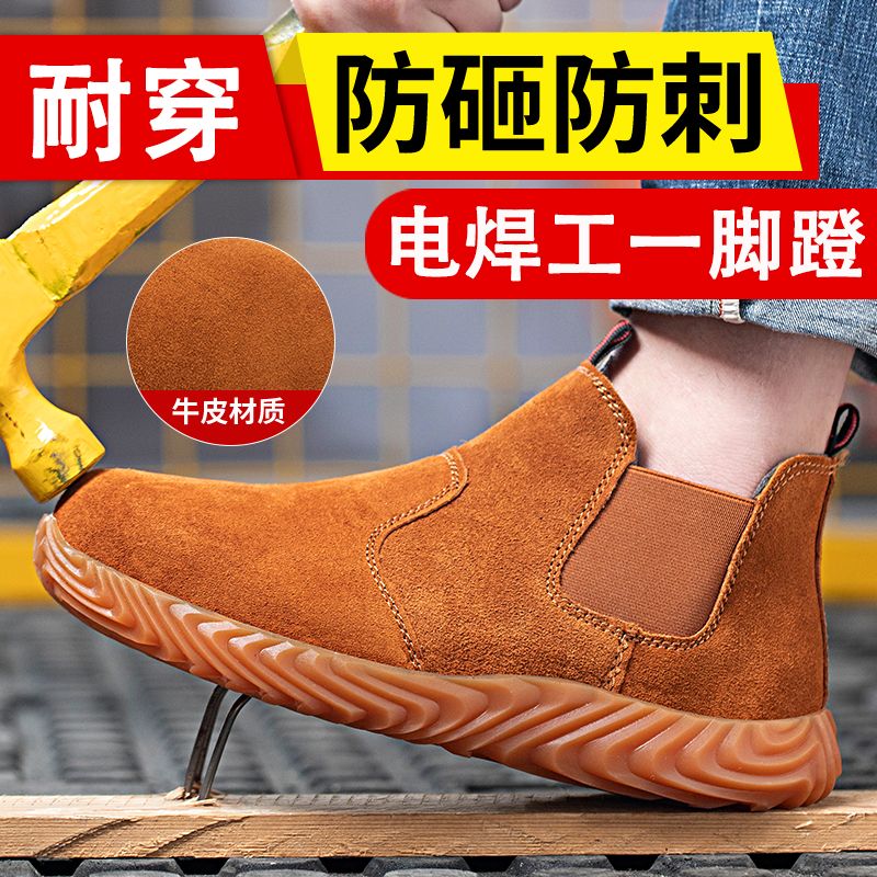 labor protection shoes men‘s lightweight steel toe cap with steel plate anti-smashing and anti-penetration welder slip-on summer breathable work shoes