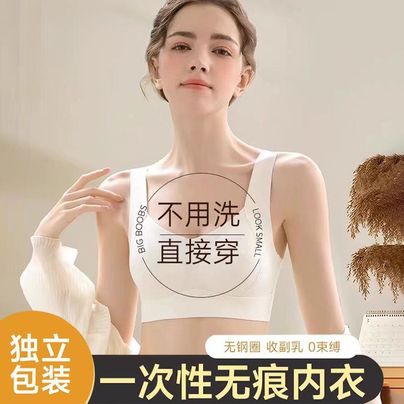 disposable underwear women‘s disposable travel portable vest bra military training travel daily disposable independent packaging