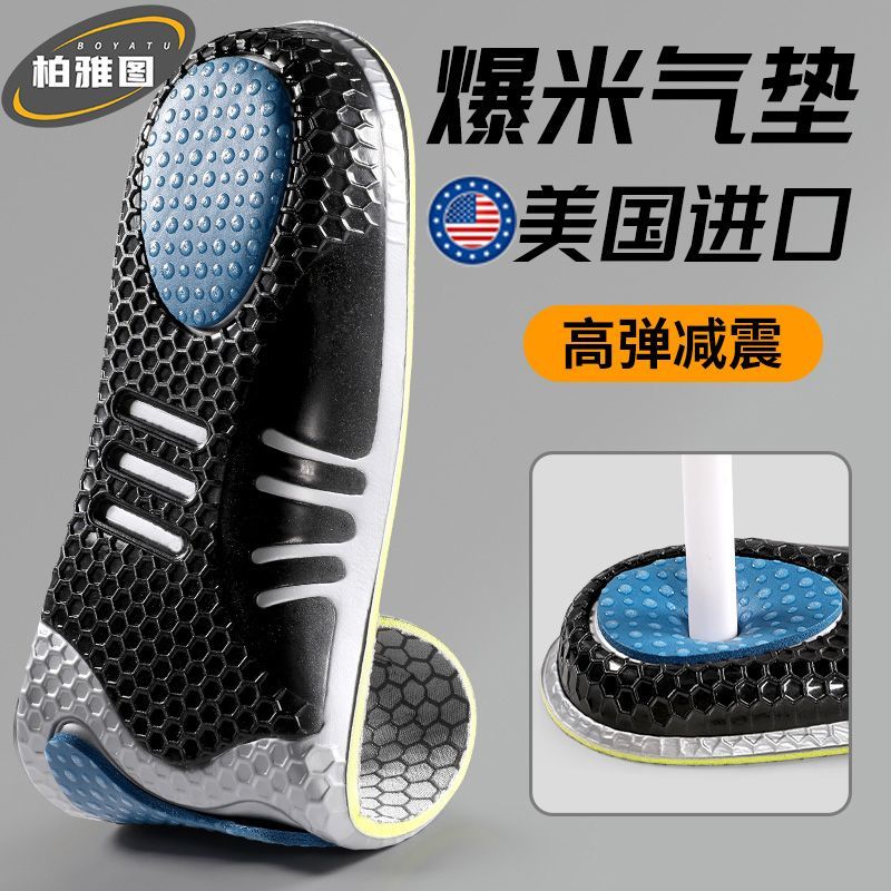 boyatu popcorn zoom insole men‘s sports cushion damping high elastic running basketball drooping feeling military training long standing