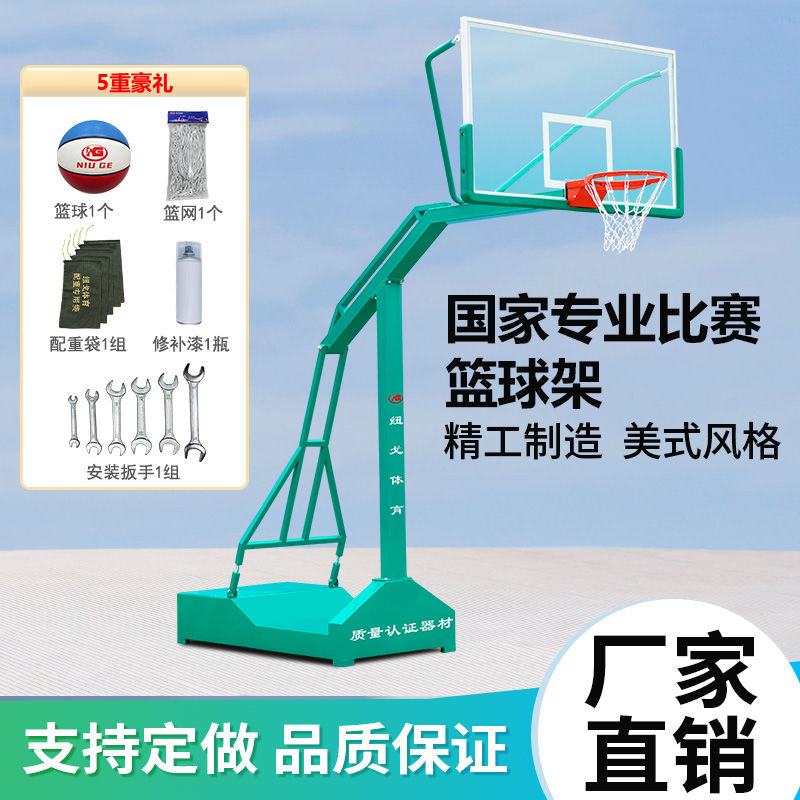 standard basketball stand outdoor portable outdoor professional national standard american fixed bold training school institution