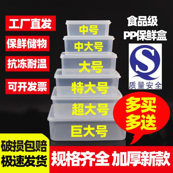 crisper refrigerator pp material with lid food grade large capacity rectangular sealed heightened thickened thick