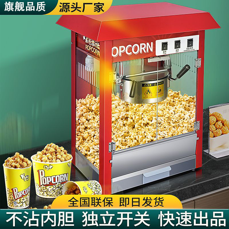 popcorn machine commercial stall automatic electric heating spherical electric heating popcorn corn popcorn bulking machine popcorn machine