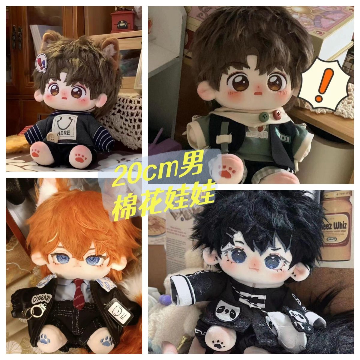 cotton doll 20cm plush doll bone boy can change clothes suit human-shaped cute doll gift for friends