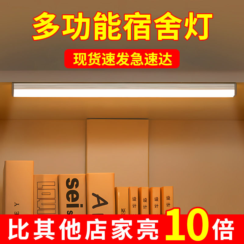 induction lamp fully automatic new people walking light off dormitory bedroom wardrobe light removable usb rechargeable multi-function