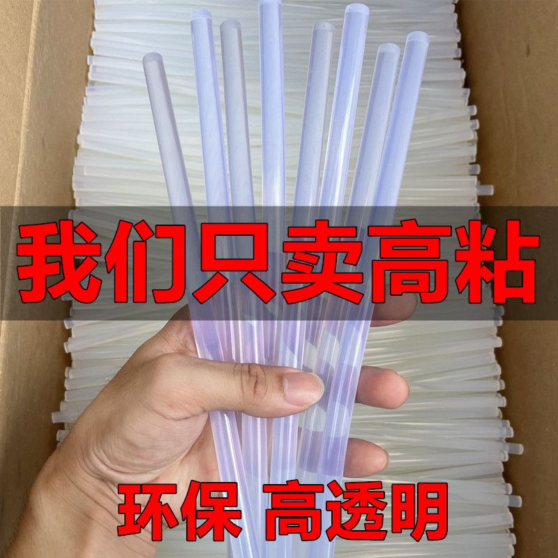 hot melt adhesive glue stick 7mm11mm transparent hot melt glue stick glue gun hot melt adhesive lengthened glue stick household handmade diy production